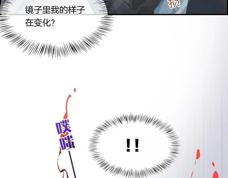 第7话 最虚弱的那一天 第55页