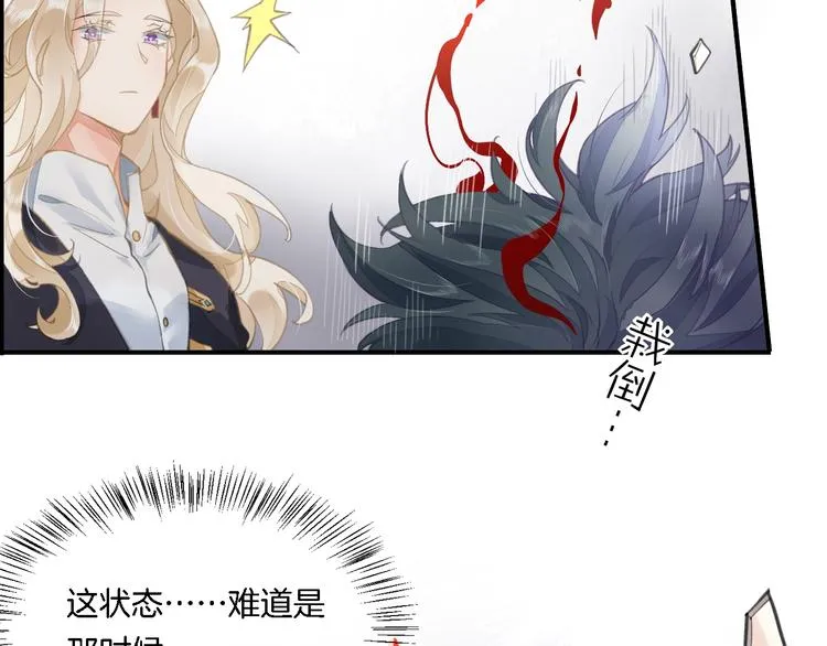 第7话 最虚弱的那一天 第58页