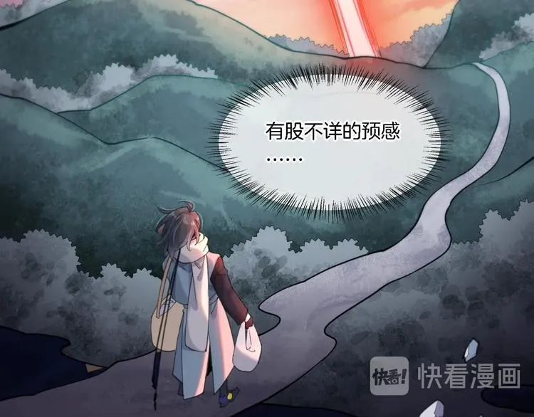 第7话 最虚弱的那一天 第65页