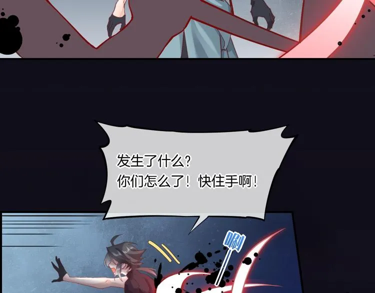 第7话 最虚弱的那一天 第70页