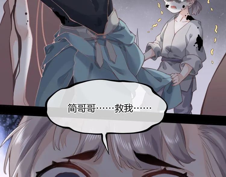 第7话 最虚弱的那一天 第73页