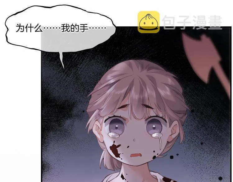 第7话 最虚弱的那一天 第81页