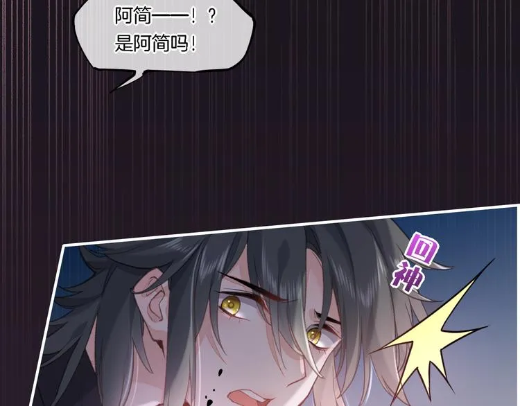 第7话 最虚弱的那一天 第88页