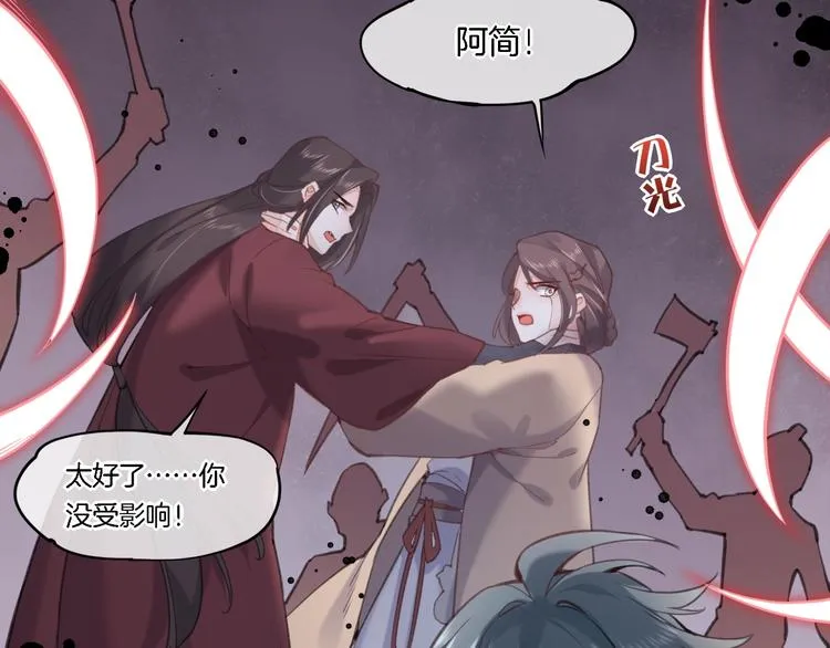 第7话 最虚弱的那一天 第91页
