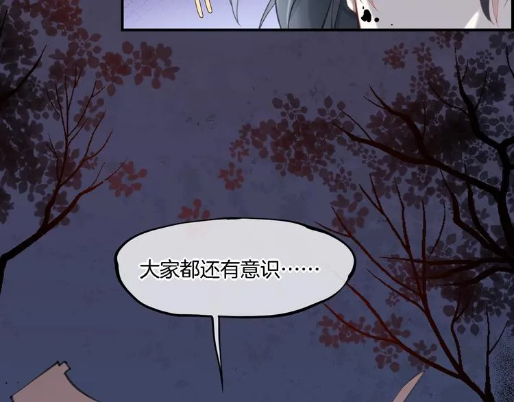 第7话 最虚弱的那一天 第95页