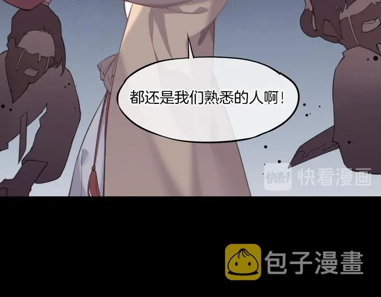 第7话 最虚弱的那一天 第97页