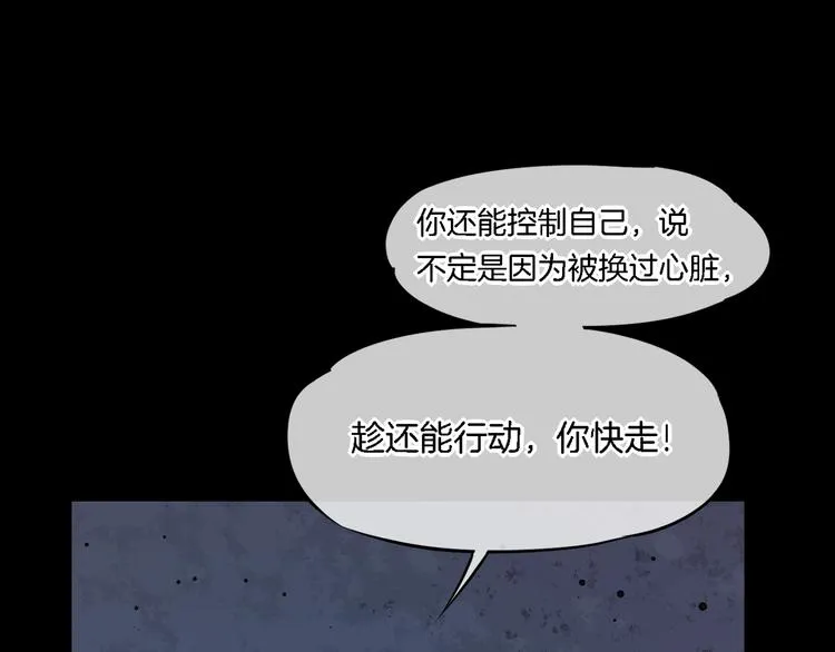 第7话 最虚弱的那一天 第98页