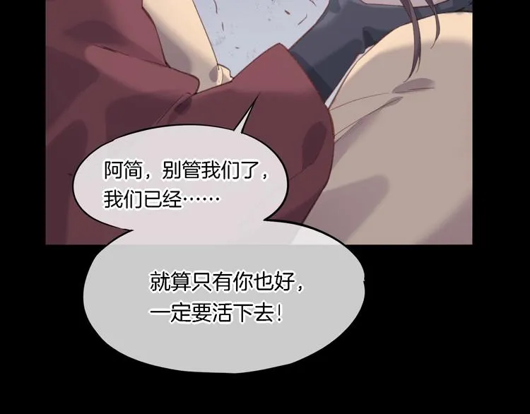 第7话 最虚弱的那一天 第100页