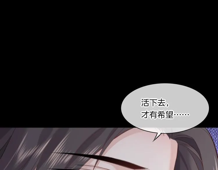 第7话 最虚弱的那一天 第101页