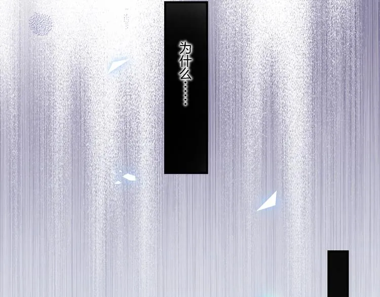 第7话 最虚弱的那一天 第107页