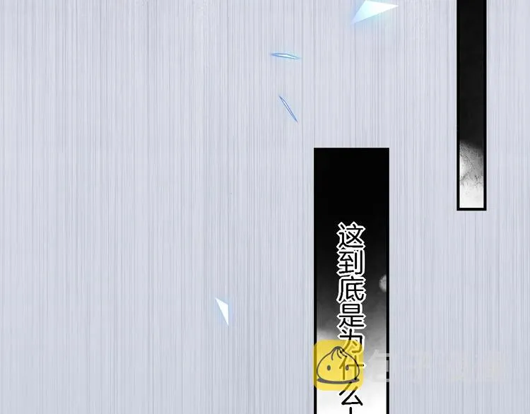 第7话 最虚弱的那一天 第108页