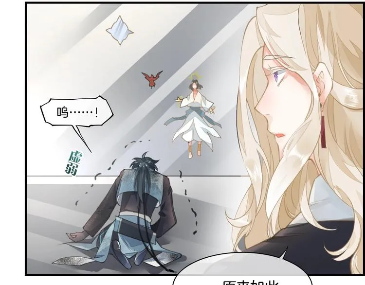 第7话 最虚弱的那一天 第114页