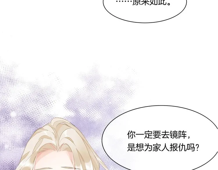 第7话 最虚弱的那一天 第115页