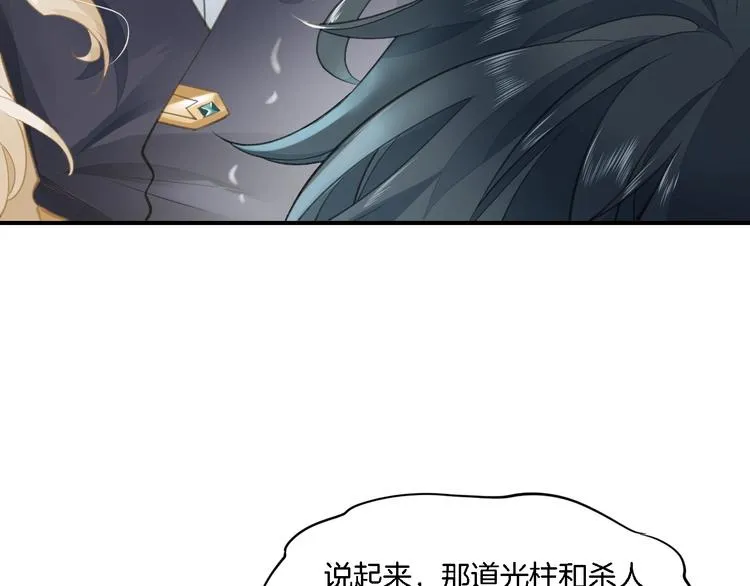 第7话 最虚弱的那一天 第117页