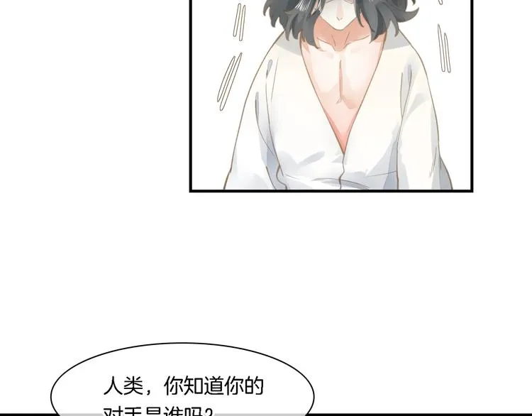 第7话 最虚弱的那一天 第124页