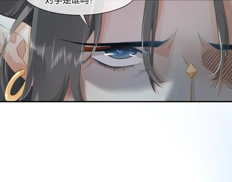 第7话 最虚弱的那一天 第125页