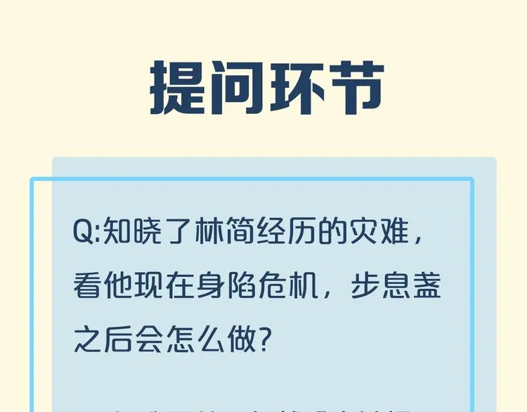 第7话 最虚弱的那一天 第135页