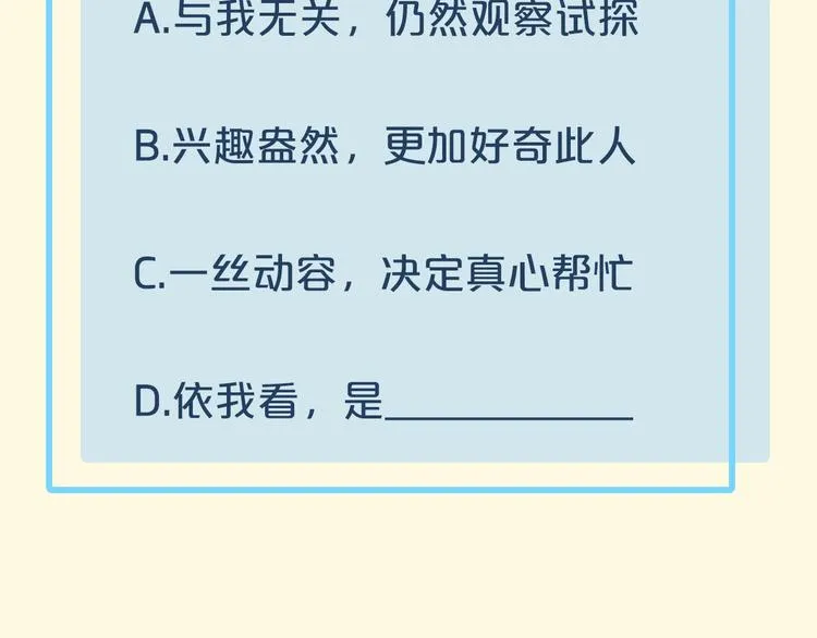 第7话 最虚弱的那一天 第136页