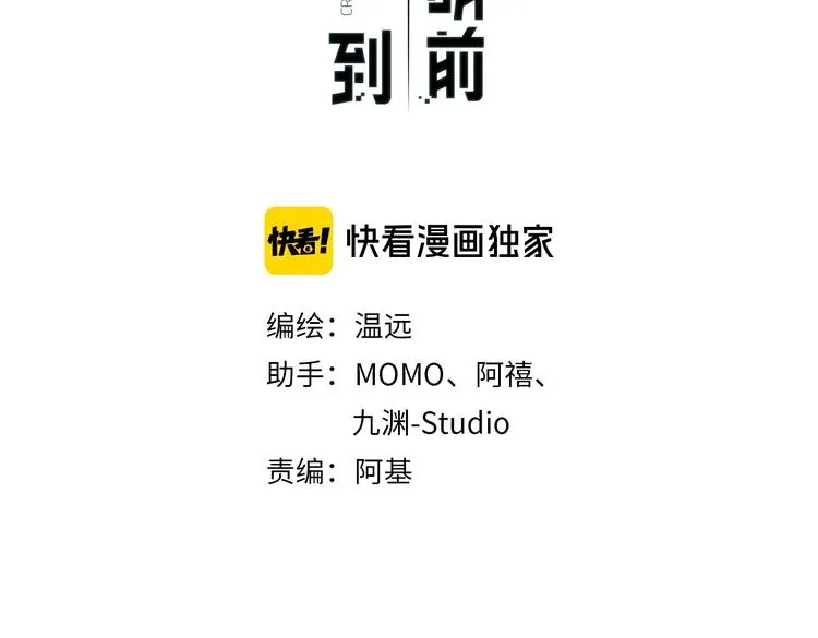 第8话 真心帮忙？ 第3页