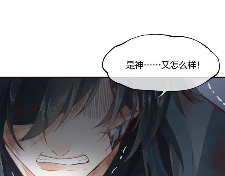 第8话 真心帮忙？ 第4页