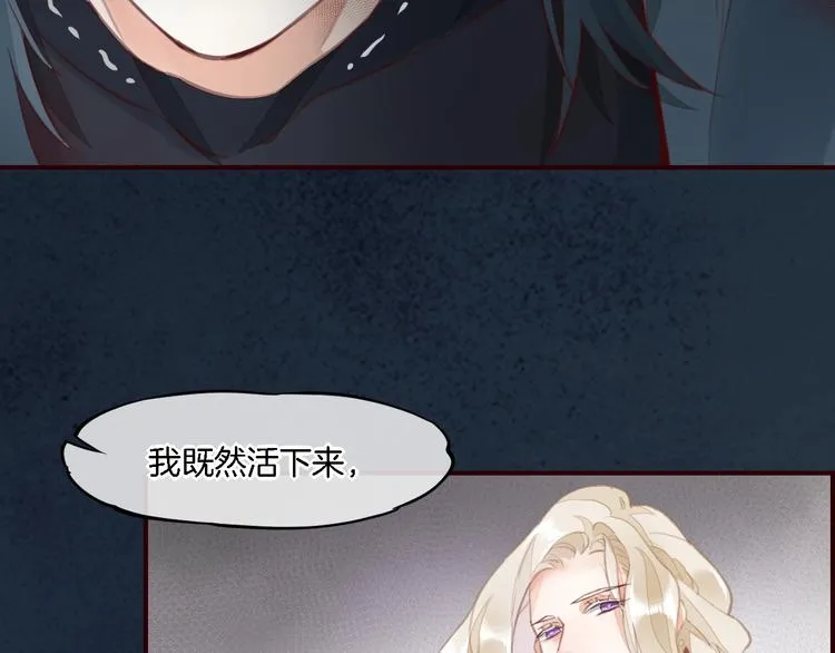 第8话 真心帮忙？ 第5页