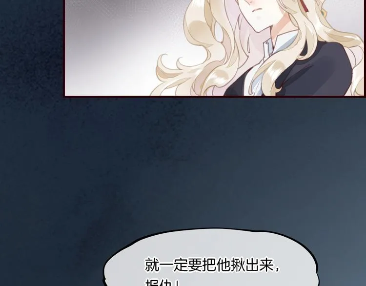 第8话 真心帮忙？ 第6页
