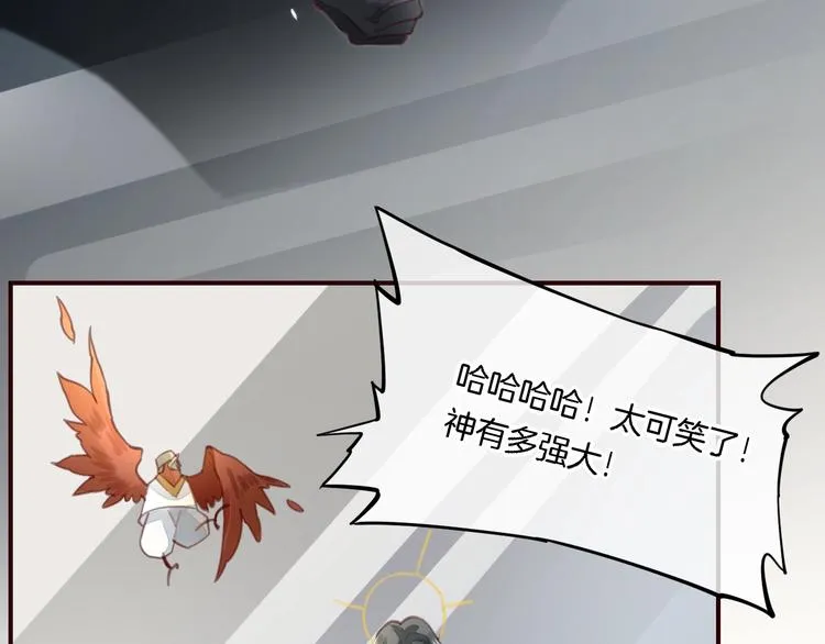 第8话 真心帮忙？ 第9页