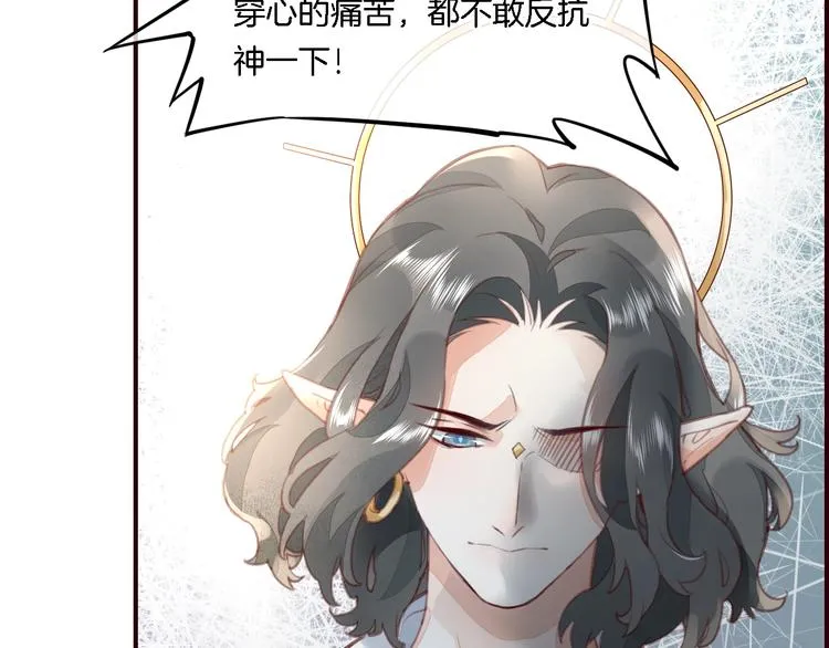 第8话 真心帮忙？ 第12页
