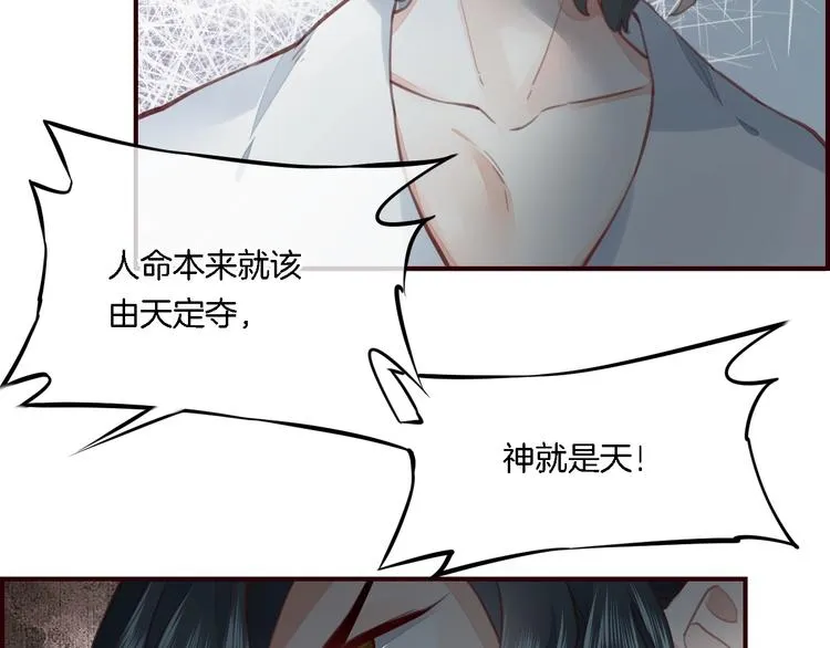 第8话 真心帮忙？ 第13页
