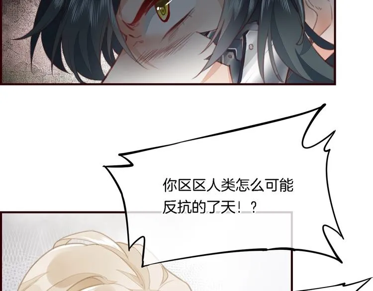 第8话 真心帮忙？ 第14页