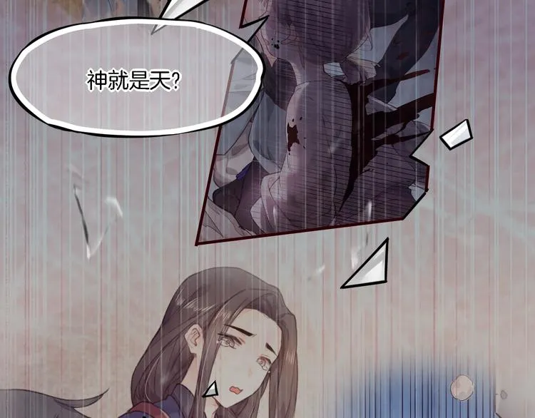 第8话 真心帮忙？ 第18页