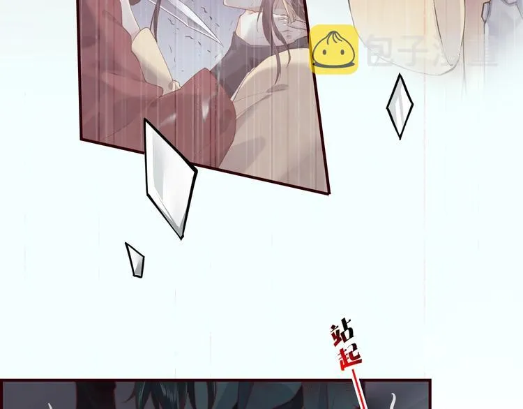 第8话 真心帮忙？ 第20页