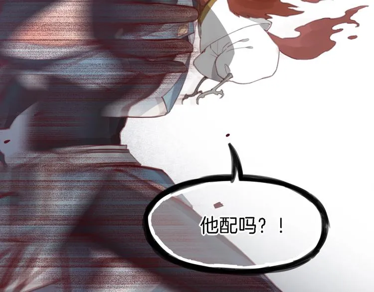 第8话 真心帮忙？ 第23页