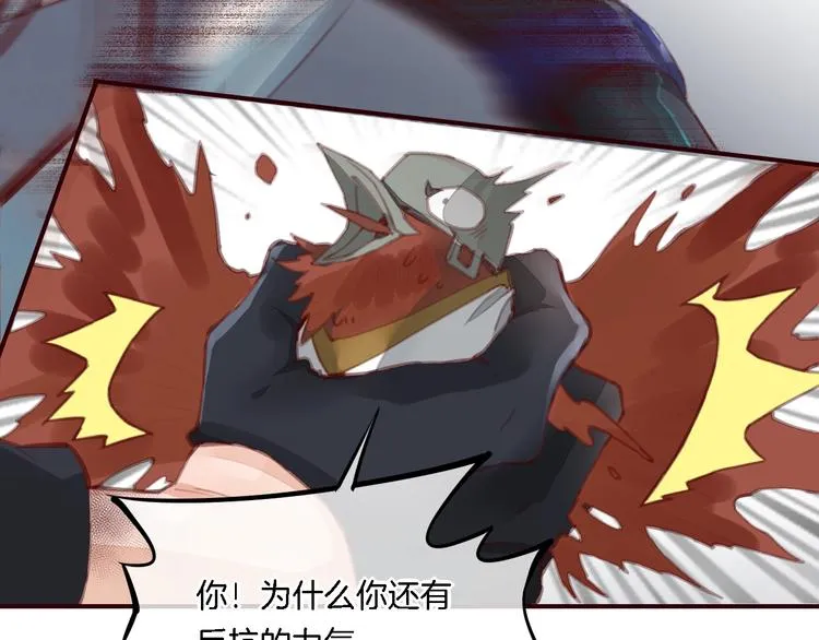 第8话 真心帮忙？ 第24页