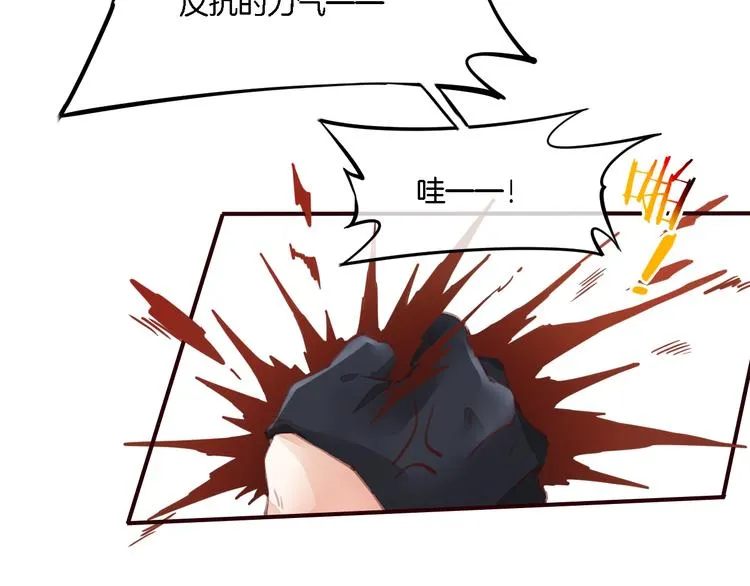 第8话 真心帮忙？ 第25页