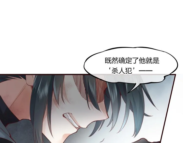 第8话 真心帮忙？ 第26页