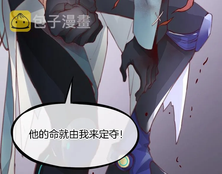 第8话 真心帮忙？ 第29页