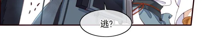 第8话 真心帮忙？ 第35页