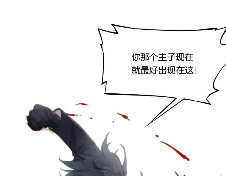 第8话 真心帮忙？ 第36页