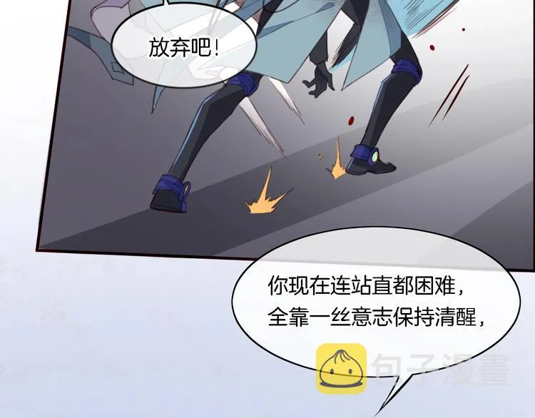 第8话 真心帮忙？ 第39页