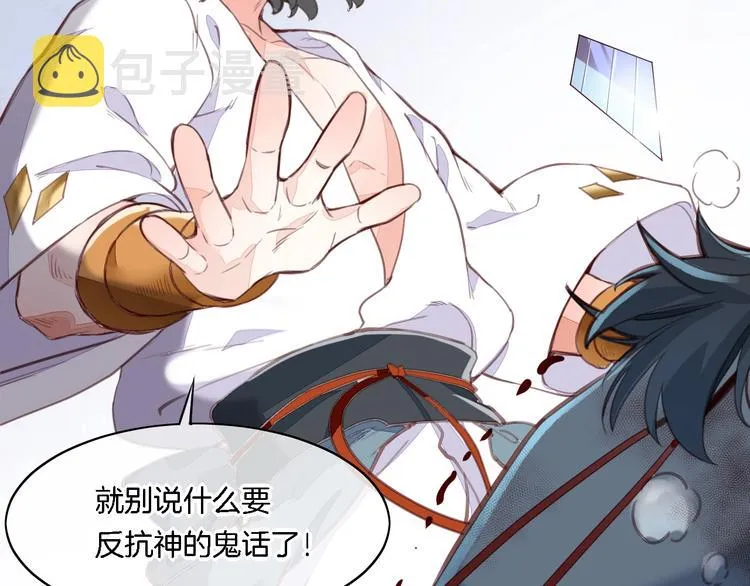 第8话 真心帮忙？ 第41页