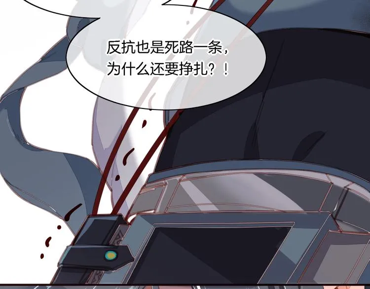 第8话 真心帮忙？ 第42页