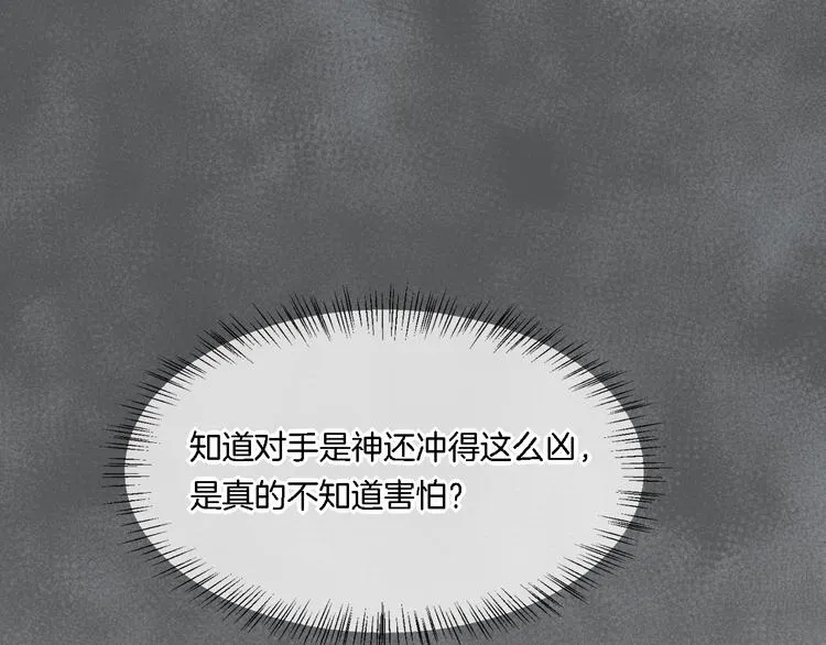 第8话 真心帮忙？ 第51页