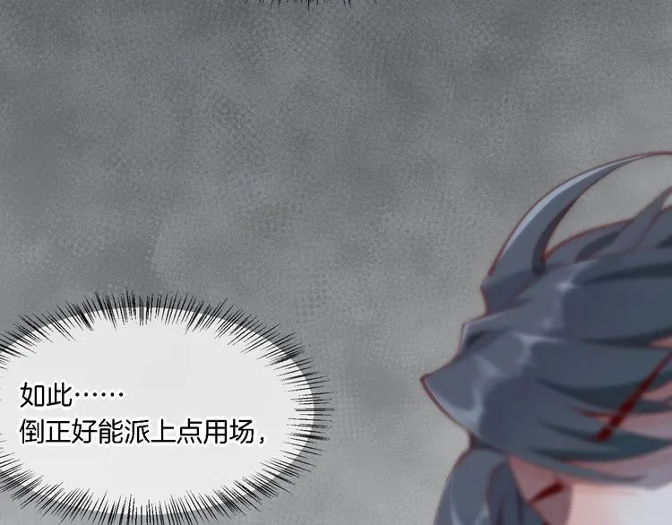 第8话 真心帮忙？ 第52页