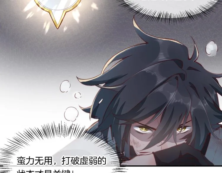 第8话 真心帮忙？ 第59页