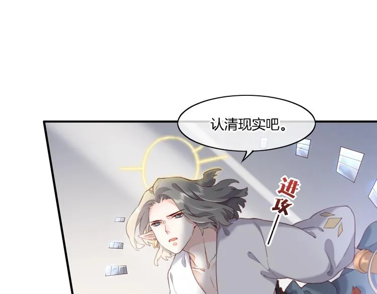第8话 真心帮忙？ 第61页