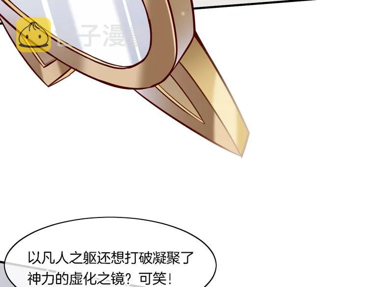 第8话 真心帮忙？ 第68页