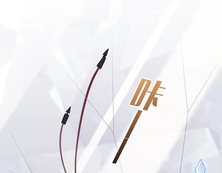 第8话 真心帮忙？ 第80页