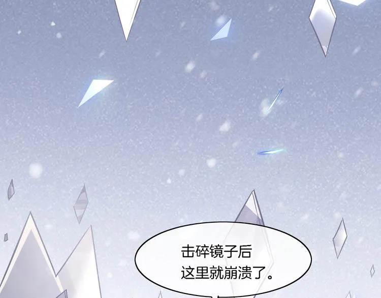 第8话 真心帮忙？ 第84页