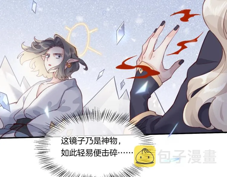 第8话 真心帮忙？ 第88页